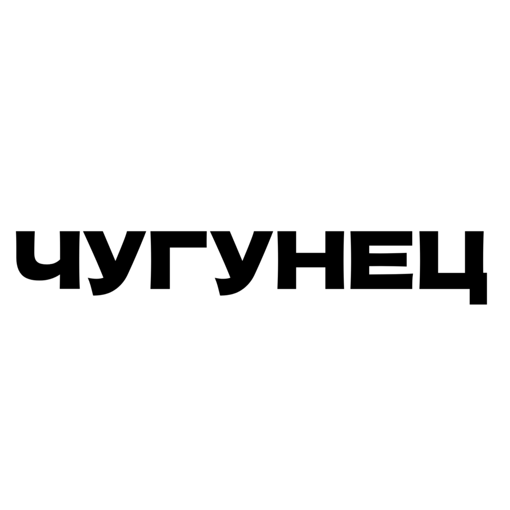 Контакты